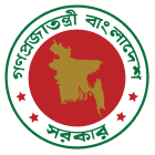 বাংলাদেশ সরকার